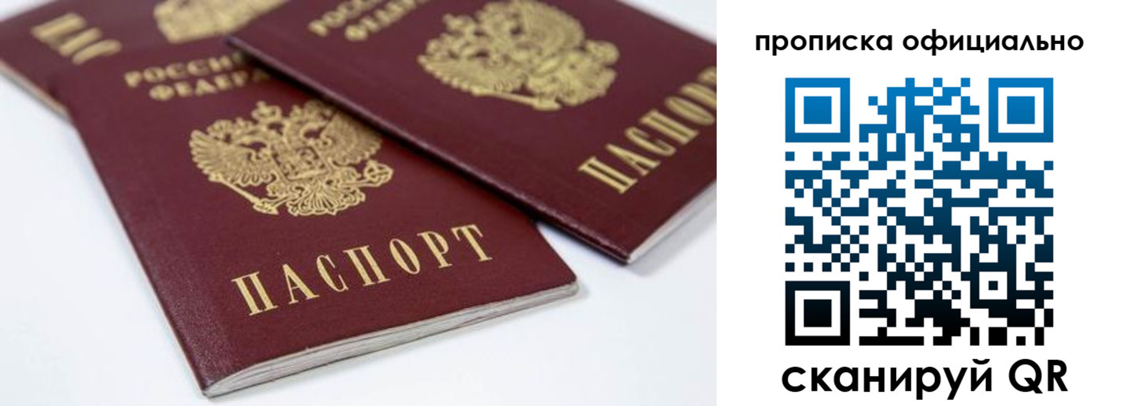 прописка для кредита в Трёхгорном