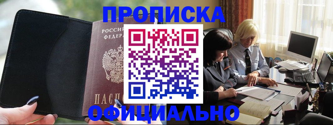 миграционный учет в Трёхгорном