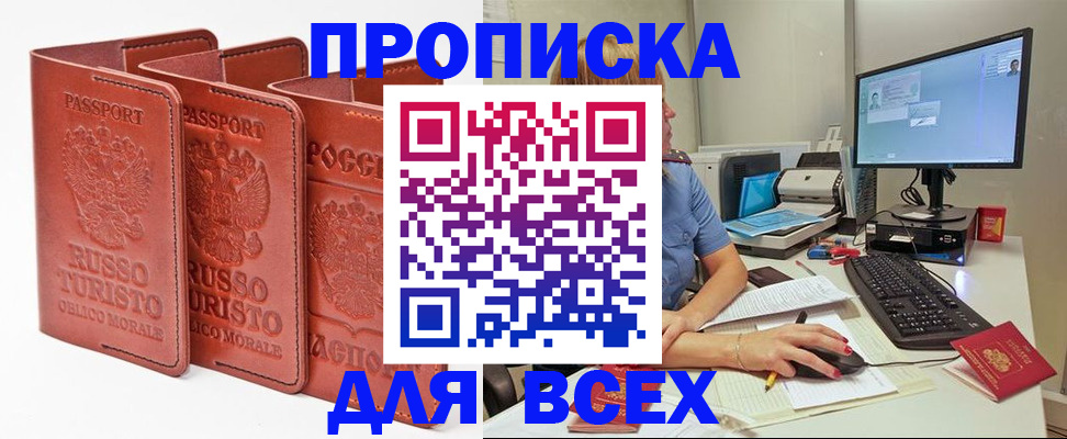 временная регистрация для школы в Трёхгорном