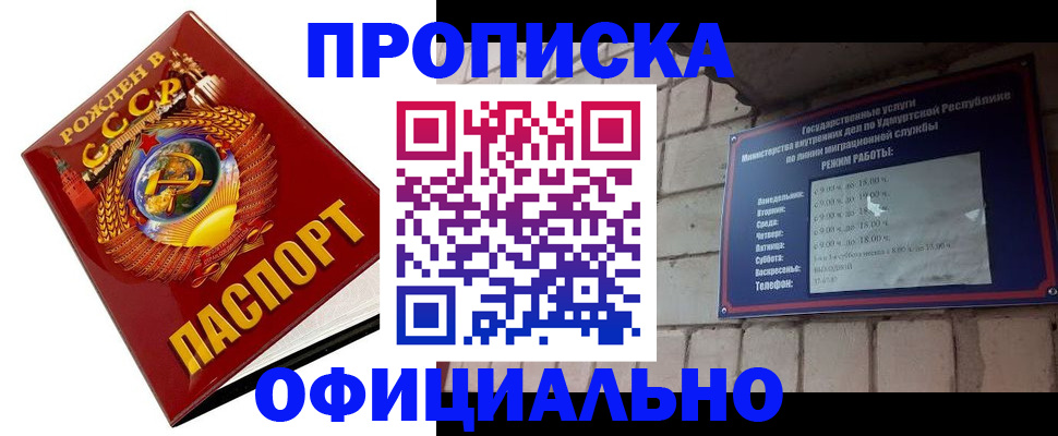 временная регистрация гарантия в Трёхгорном