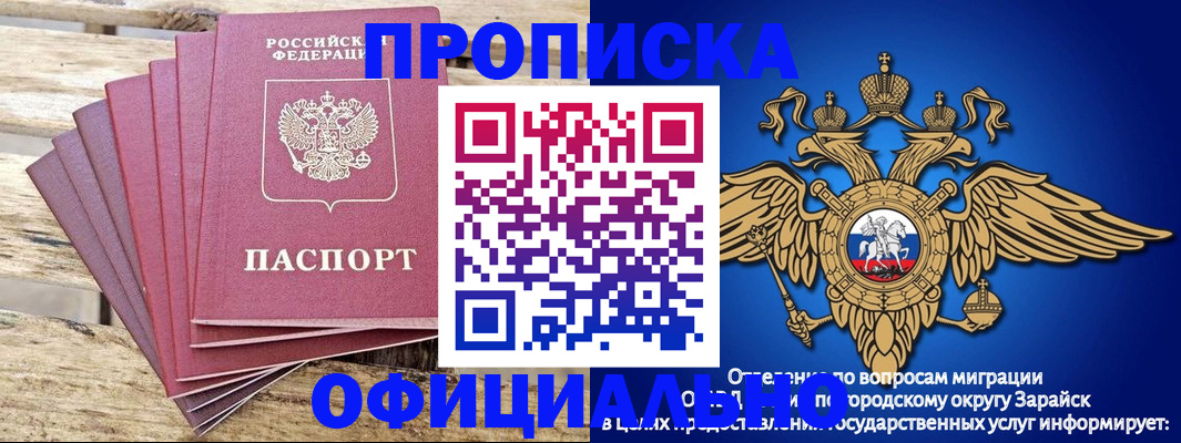 временная регистрация купить в Трёхгорном